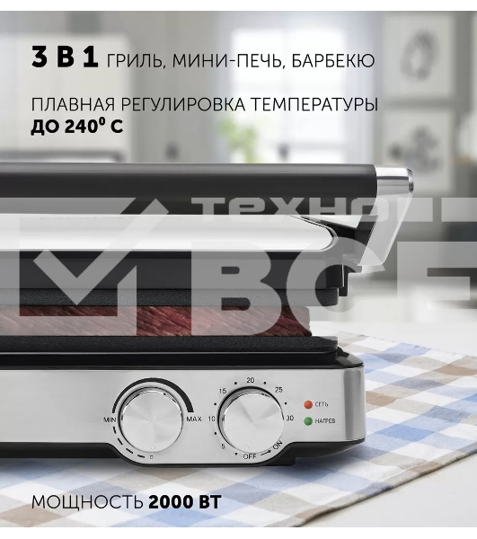Электрогриль Polaris PGP2402 2000Вт