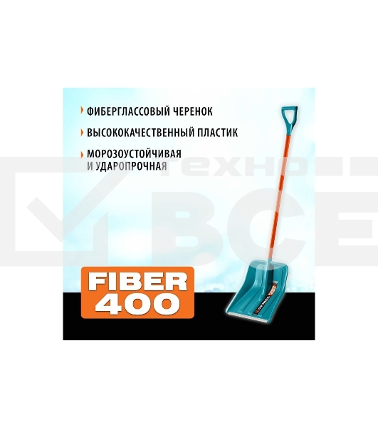Снеговая лопата Grinda PROLine FIBER-400 400 мм пластиковая с алюминиевой планкой, особопрочный легкий черенок из фибергласса, V-ручка