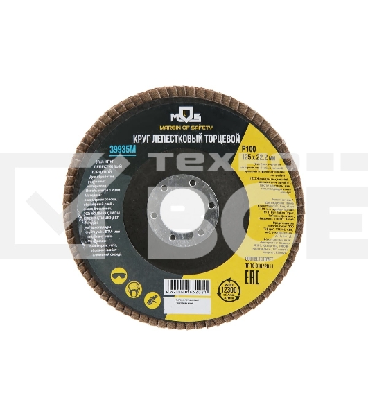 Круг лепестковый торцевой MOS 125 мм P 100 39935М
