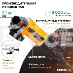 Углошлифовальная машина Eurolux УШМ-125/1100EU 900/72/12/29, фото10