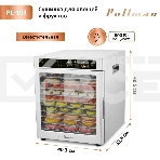 Сушилка для овощей и фруктов Pullman PL-103, 12 уровней, 15 поддонов, 800 Вт, фото8