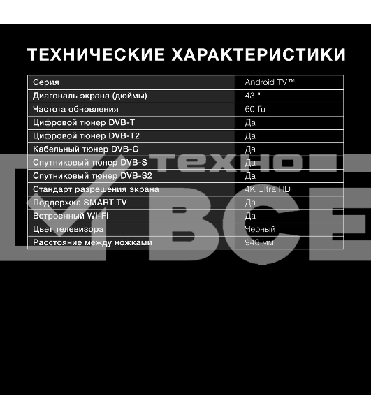 Телевизор Hyundai 43' H-LED43BU7006 черный LED UHD 60Hz Smart TV