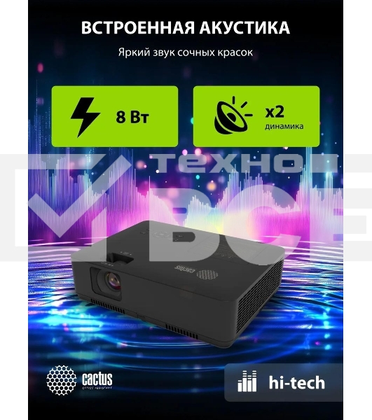 Проектор Cactus CS-S2.B 3LCD 40000Lm LS 4000Lm ANSI (1024x768) 15000:1 ресурс лампы:10000часов 1xUSB typeA 2xHDMI 4.7кг
