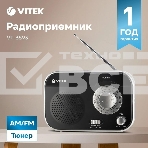 Радиоприемник Vitek VT-3593 (BK) Выходная мощность 1 вт. Динамики 1.Тип батареек UM-2/C, фото6
