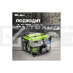 Электрогенератор бензиновый СИБРТЕХ БС-6500Э, 5.5 кВт, 95 дБ, 78.5 кг, фото7