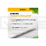 Леска для триммера Denzel двухкомпонентная зубчатый квадрат, 2,4мм х 15м, блистер EXTRA CORD, фото8