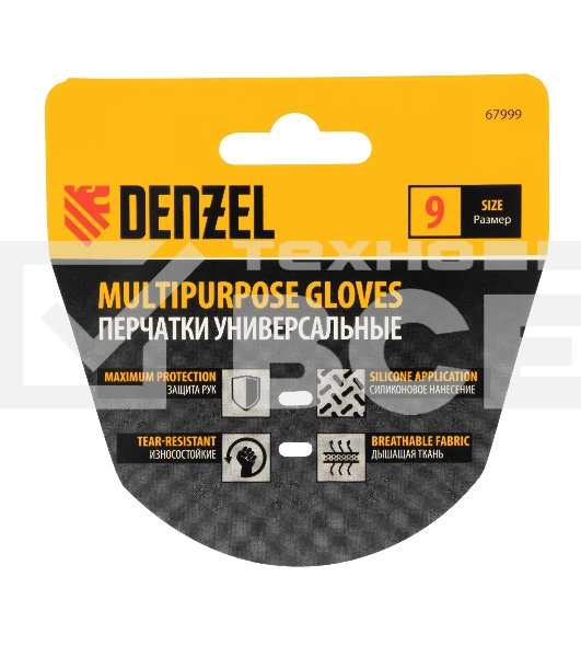 Перчатки универсальные Denzel 67999 силиконовое нанесение, размер 9