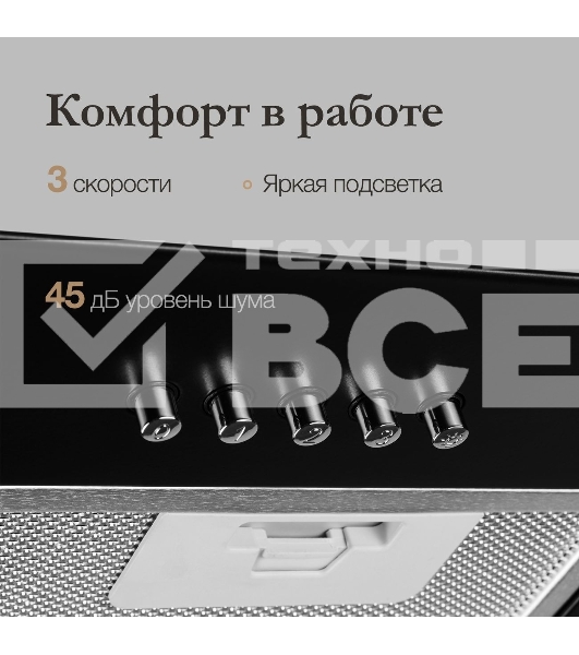 Вытяжка встраиваемая Monsher ANGERS 40 Noir черный, 40 см, 800 куб. м/ч, 45 дБ