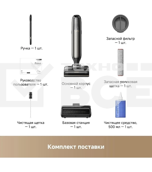 Пылесос моющий Trouver M50 Ultra черный