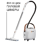 Пароочиститель Bort BDR-3000-RR (93722425)Мощность 1650 Вт; Макс давление 4 бар; Постоянная подача пара 45 г/мин; Температура пара 143 °С; Емкость бачка 1200 мл; Время нагревания 480 с; Время непрерывной работы 45 мин; Регулировка мощности пара; Длина шланга 1,8 м; Длина шнура питания 5 м; Размер 300x280x180 мм; Напряжение 220 В; Частота тока 50 Гц; Вес изделия 3,8 кг; Объем бойлера 1,2 л; Пароочиститель; Конструкция Напольный; Материал Корпуса Пластик;;;; Защита от перегрева;;; Вес брутто=5,9 (Вес нетто=5,9) кг; 69 x 25 x 33; набор аксессуаров 10 шт; гарантия 2 г, фото12