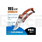 Секатор компактный плоскостной Grinda PRO Line 423417, фото7