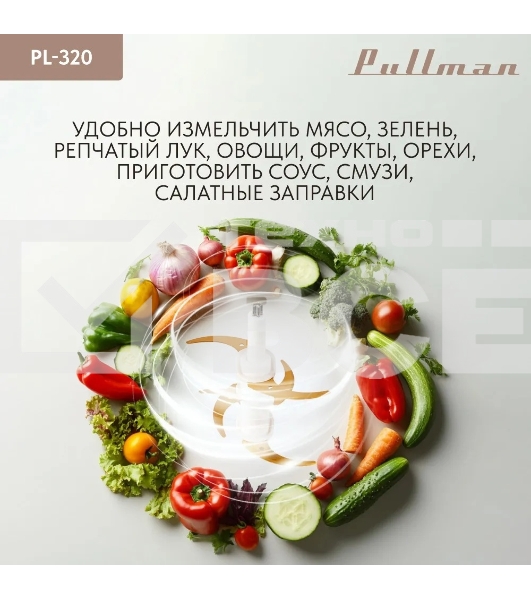 Измельчитель электрический Pullman PL-320, 1000Вт, 6 лезвий, стеклянная чаша 3 л