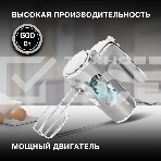 Миксер ручной Hyundai HYM-H5691 600 Вт, серебристый, фото13