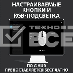 Мышь проводная Logitech G102 LIGHTSYNC черный, 8000 dpi, USB, кнопки - 6, фото11
