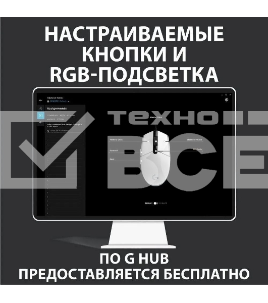 Мышь проводная Logitech G102 LIGHTSYNC черный, 8000 dpi, USB, кнопки - 6