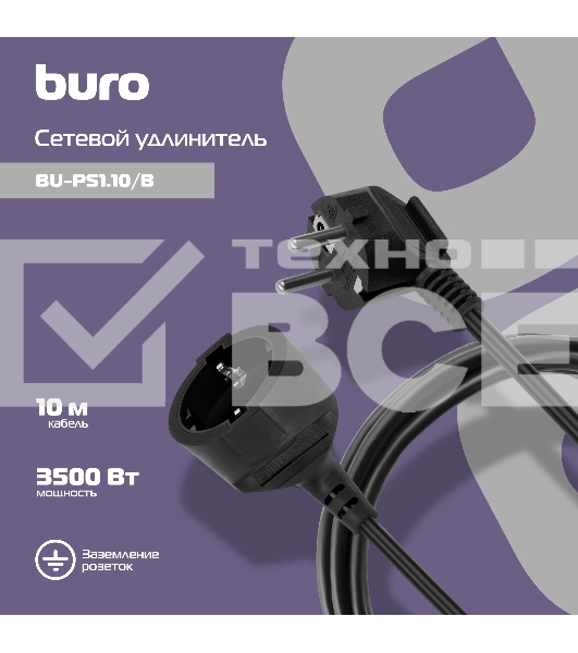 Сетевой удлинитель Buro BU-PS1.10/B 10м (1 розетка) черный (пакет ПЭ)