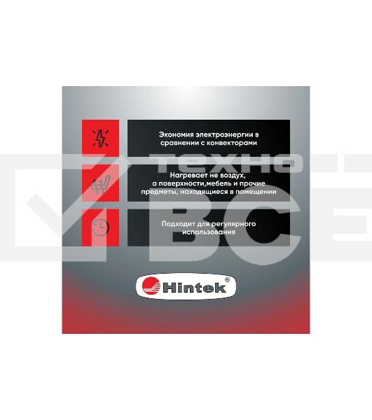 Инфракрасный обогреватель 0.7кВт IC-08 HINTEK 05.214370