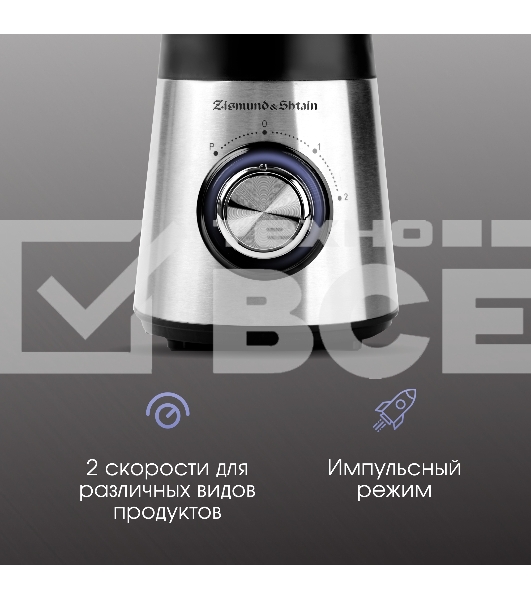 Блендер Zigmund & Shtain BS-448 D