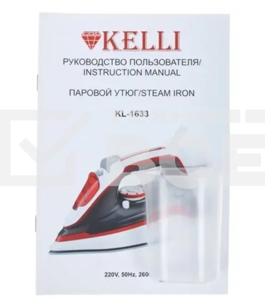 Утюг Kelli KL-1633