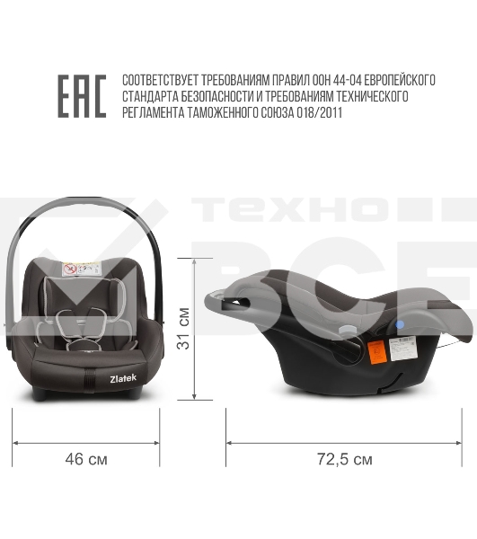 Автокресло ZLATEK KRES4037 Колибри Lux гр.0+, т.серый