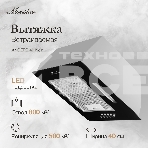 Вытяжка встраиваемая Monsher ANGERS 40 Noir черный, 40 см, 800 куб. м/ч, 45 дБ, фото6