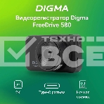 Видеорегистратор Digma FreeDrive 580 черный 4Mpix 1296x2304 1296p 140гр. GP2178, фото37