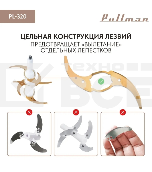 Измельчитель электрический Pullman PL-320, 1000Вт, 6 лезвий, стеклянная чаша 3 л