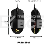 Мышь проводная Logitech G102 LIGHTSYNC черный, 8000 dpi, USB, кнопки - 6, фото12