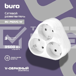 Сетевой разветвитель Buro BU-PS3VG-W (3 розетки) белый (пакет ПЭ)