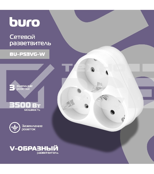 Сетевой разветвитель Buro BU-PS3VG-W (3 розетки) белый (пакет ПЭ)