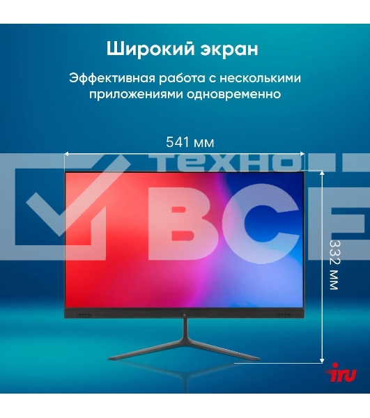 Моноблок IRU P231 23.8' Full HD Cel N4020 (1.1) 8Gb SSD 256Gb noOS GbitEth WiFi BT 120W Cam черный 1920x1080