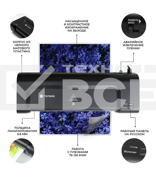 Ламинатор Гелеос ЛМ A4 Комбо, 2 вала, А4, 150мкм, 300 мм/мин