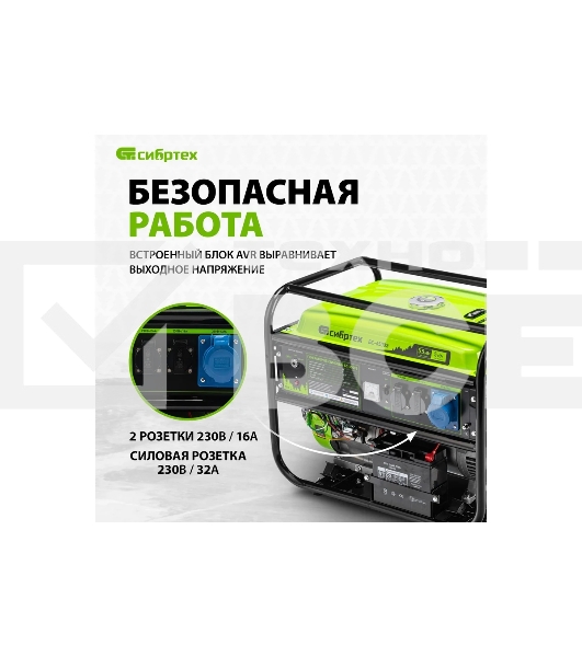 Электрогенератор бензиновый СИБРТЕХ БС-6500Э, 5.5 кВт, 95 дБ, 78.5 кг