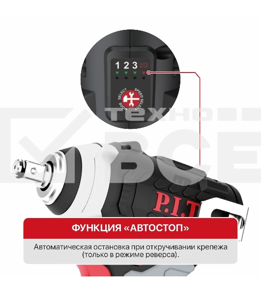 Гайковерт P.I.T. PIW12K-120A SOLO аккум. патрон:квад.3/8