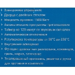 Мини-печь BBK OE3073DC ч/с, фото3