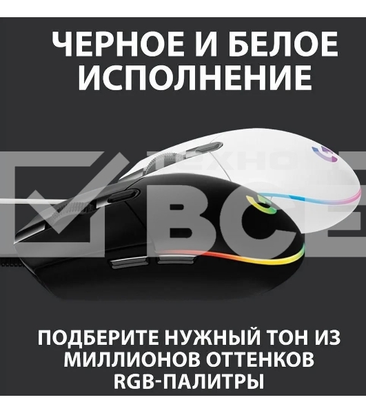 Мышь проводная Logitech G102 LIGHTSYNC черный, 8000 dpi, USB, кнопки - 6