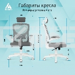 Кресло компьютерное Бюрократ ASTER NH-W TW-04 Neo Grey темно-серый, сетка/ткань, с подголов. крестов. пластик, пластик белый, фото2