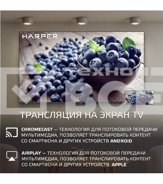 Телевизор Harper 65Q770TS 4K UHD SMART TV