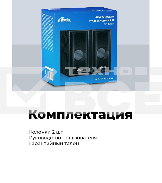 Портативная колонка Ritmix SP-3035W