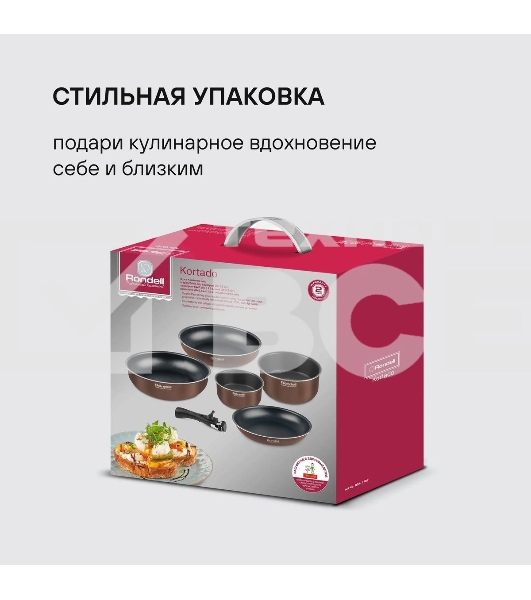 Набор посуды Rondell Kortado7 предм. (сковорода 26х5,5, сковорода 28х5,5, ковш 16х8, кастрюля 20х9,5, съемная ручка