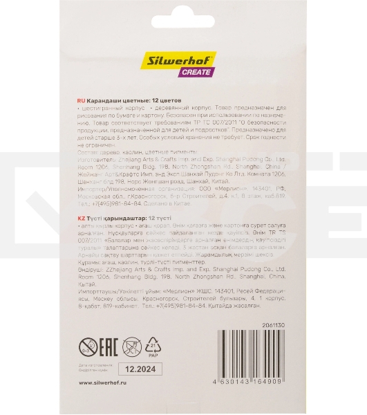 Карандаши цветные Silwerhof Create Jumbo 6мм, шестигранный профиль, дерево, ассорти, 12 цветов, коробка с европодвесом