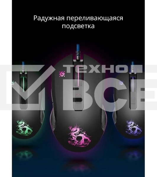 Мышь проводная Defender Sky Dragon GM-090L черный, 3200 dpi, USB, кнопки - 6