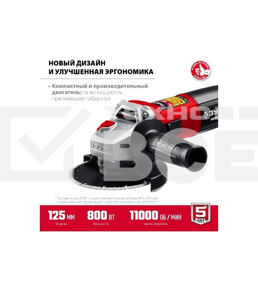 УШМ ЗУБР 125 мм, 800 Вт, компакт.
