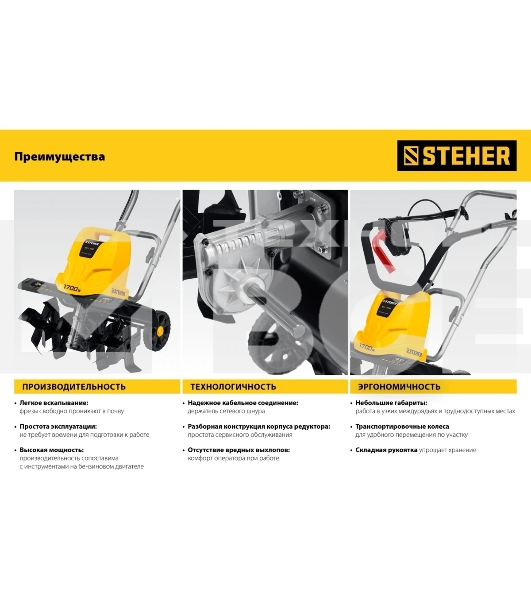 Электрический культиватор STEHER, 800 Вт