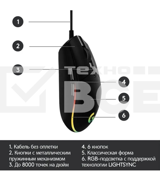 Мышь проводная Logitech G102 LIGHTSYNC черный, 8000 dpi, USB, кнопки - 6