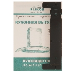Вытяжка каминная Elikor Аметист S4 60Н-700-Э4Д серебристый, 60 см, 700 куб. м/ч, 52 дБ, фото3