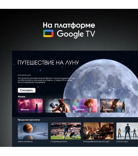 Телевизор Digma Pro 55', QLED 55D, черный/черный, Direct LED 4K Ultra HD, 144Hz, Google TV, 3GB/32GB