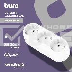 Сетевой разветвитель Buro BU-PS3G-W (3 розетки) белый (пакет ПЭ), фото 1