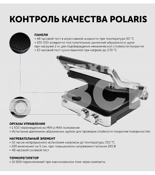 Электрогриль Polaris PGP2402 2000Вт