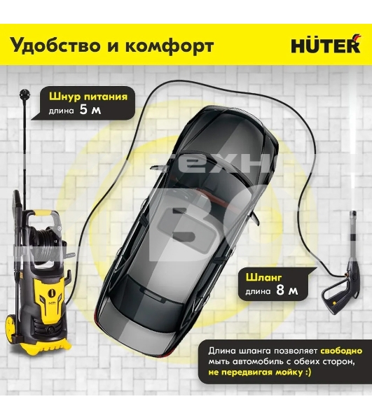 Мойка Huter M6i PROFESSIONAL 900/70/8/79
